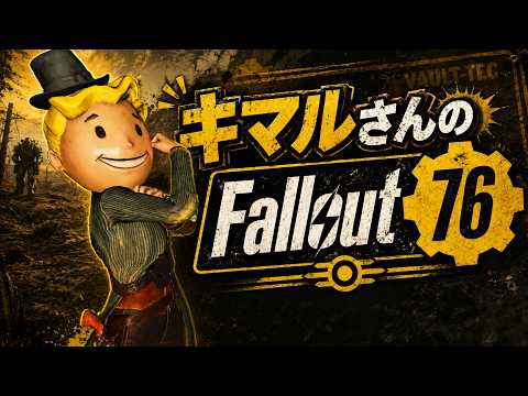 PS5] Fallout 76 (フォールアウト76) シルバーウィークはポスター