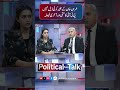 No Deal Without Imran Khan | PTI Exposes the Government's Reality