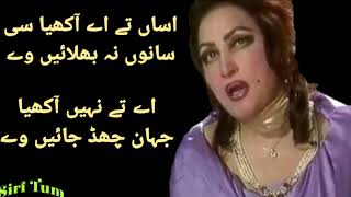 Asan Tay Ay Akhya Si Sanu Noor Jahan l اساں تے اے آکھیا سی سانوں نہ بھلائیں وے l NJ Hits Resimi