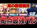 【真の猛者限定】ぶっ壊れすぎた現環境拠点最強パルランキングTOP5!【v0.4.15】【ゆっくり解説】