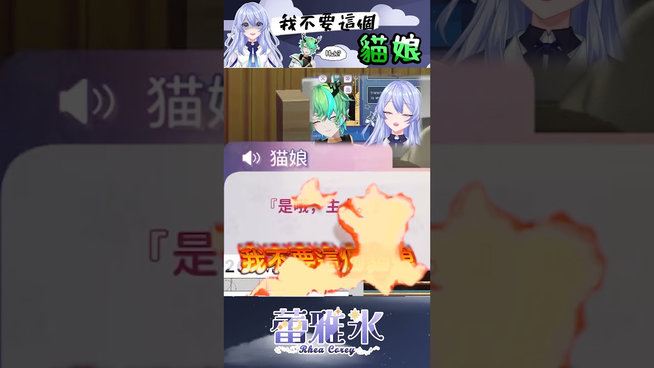 【遊戲精華】 夢寐以求的客制化貓娘 【蕾雅 Rhea Corey】 | MYViki