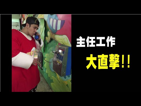 羅志祥Show Lo - 百分百除夕特別節目工作花絮