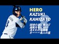 【MIDI】横浜DeNAベイスターズ今季日曜日初勝利記念スタメン1-9+α【2022/06/19】