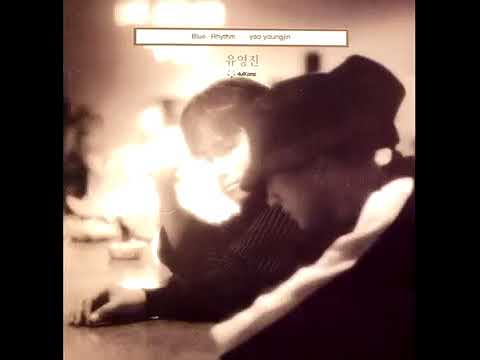 유영진 - 너의 착각