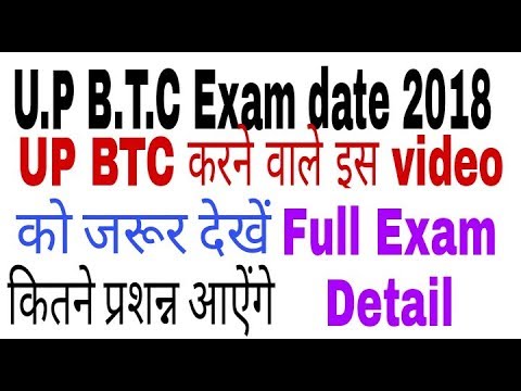 btc exam date 2018 fourth semester