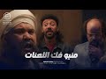 مش هتبطل ضحك على اتفاق جمجوم وبمبم مع الريس متقال جمجوم وبمبم مش هتبطل ضحك على اتفاق جمجوم وبمبم مع الريس متقال جمجوم وبمبم