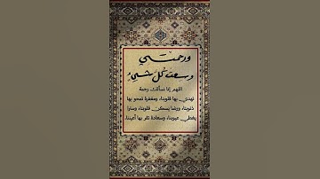 #اكسبلور #المصحف #الرحمن #اذكار_الصباح