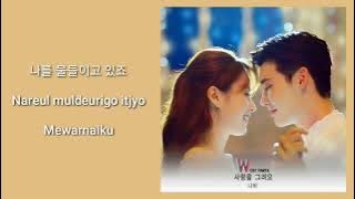 Navi draw a love ost w part.8 lyrics sub indo