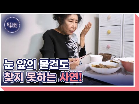 ‘먼훗날’의 가수 김미성! 시력을 잃고 있다?! MBN 240613 방송