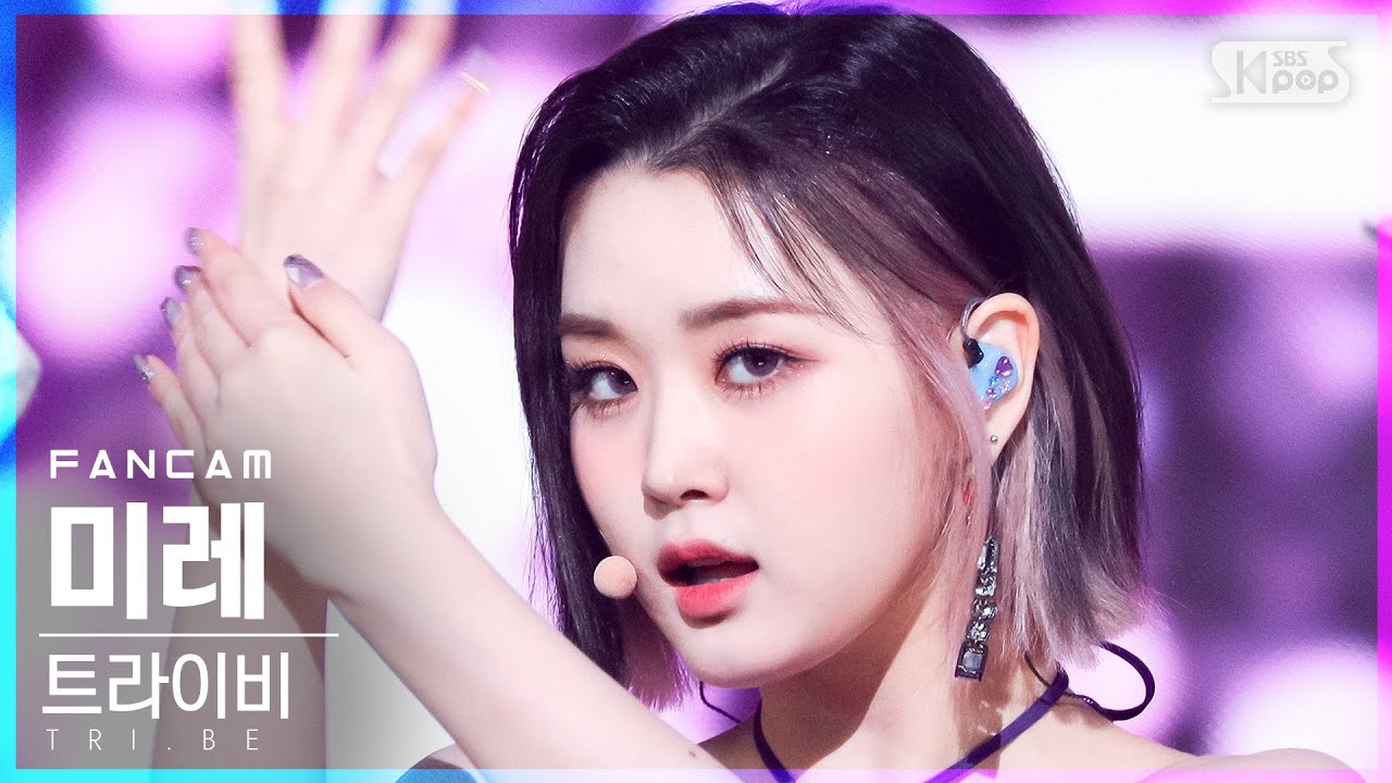 [안방1열 직캠4K] 트라이비 미레 '우주로' (TRI.BE Mire 'WOULD YOU RUN' FanCam)│@SBS Inkigayo_2021.10.17.のサムネイル