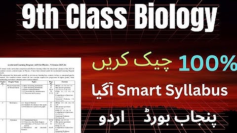 9th Class Biology Smart syllabus || Syllabus Reduced || All Punjab boards || 2025-2026 || New
