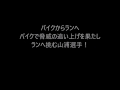 2016.9.10 昭和記念公園 トライアスロン大会 バイクからランへ2