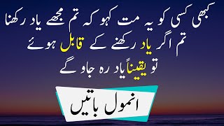 Amazing Urdu Quotations On Life | kuch Anmol batain | best Quotes | Sad Quotes
