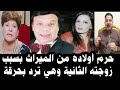 عاش مأساة اخر أيامه ومحدش سأل فيه وزوجته تقول بعت سيارتي علشان علاجه قصة حياة وحيد سيف ومن هم زوجاته