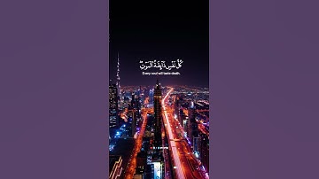 تلاوة مبكية خاشعة ..{ كُلُّ نَفْسٍ ذَائِقَةُ الْمَوْتِ } شريف مصطفى