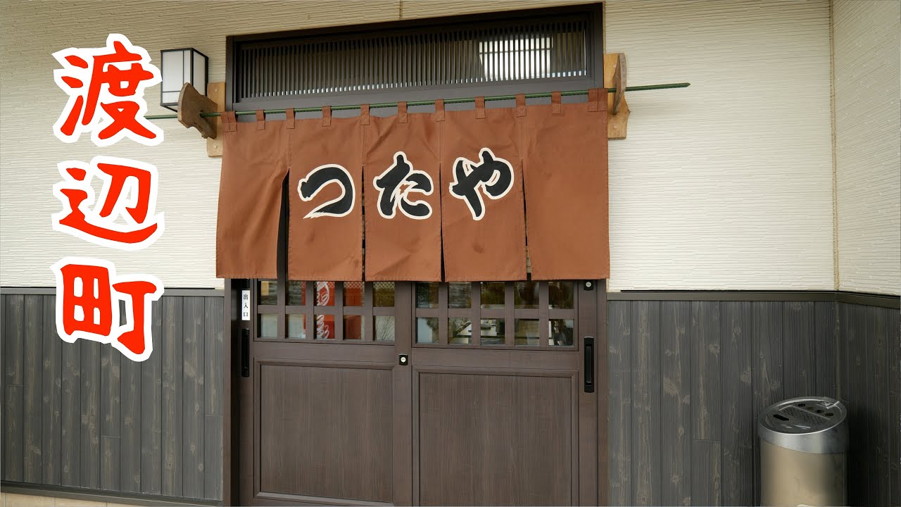 伝統の薪窯でつくるラーメンがうまい！【つたや】福島県いわき市