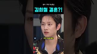 김희철님의 결혼운? #지인작명연구소 #박대희 #김희철 #김희철결혼 #김희철사주 #연예인사주 #아는형님 #결혼…