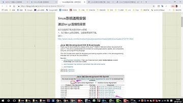 linux jdk 安装环境变量设置
