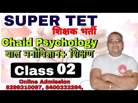 LIVE CLASSROOM -: LEC 02 STET बाल मनोविज्ञान - LIVE CLASSROOM -: LEC 02 STET बाल मनोविज्ञान