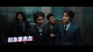 《狼群的规矩》| THE SHADOW'S EDGE |  电影捕风追影 插曲 MV