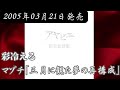彩冷える/マゾチ「三月に観た夢の再構成」【V系】【高音質】