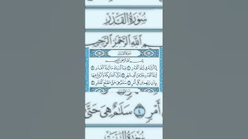 #القرآن #اكسبلور #القرآن_الكريم #قران_شاشة_سوداء #تيك_توك سورة القدر 🤲🤲🕋🕋 #راحة_نفسية