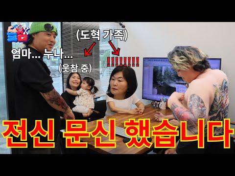 33년동안 철 없게 살던 아들이 전신 문신하고 엄마 만나면 생기는 일ㅋㅋㅋㅋㅋ