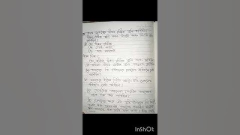 CLASS 4 ASSAMESE CHAPTER 6 QUESTION ANSWER // CLASS 6 ASSAMESE LESSON 6 QUESTION ANSWER #shorts