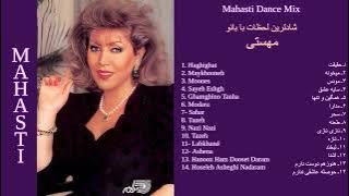 MAHASTI DANCE MIX SONGS | ترانه های شاد بانو مهستی