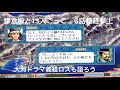 源平合戦で鎌倉殿ごっこ⑥義経参上