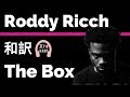 The Box - Roddy Ricch lyrics with Japanese sub Japanese Learning 和訳