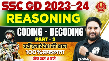 SSC GD REASONING CLASS 2023 | CODING DECODING #3 | REASONING FOR SSC GD | REASONING BY SANDEEP SIR