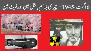 First Nuclear Attack and cherry blossom