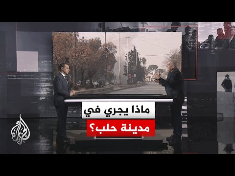 قراءة عسكرية.. الجيش السوري يبدأ عملية عسكرية ضد "قسد" في حلب