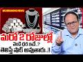 Knowledge Series | Today Silver Rate | Silver Price in India 2026 | Silver rate | SumanTV Shirisha
