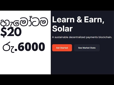 Coin Market Cap Learn And Eran Airdrop Sinhala |e Money Sinhala| Sri Lanka E Money