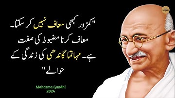 The Weak Can Never Forgive. Forgiveness is the Attribute of The Strong | Mahatma Gandhi Life Quotes