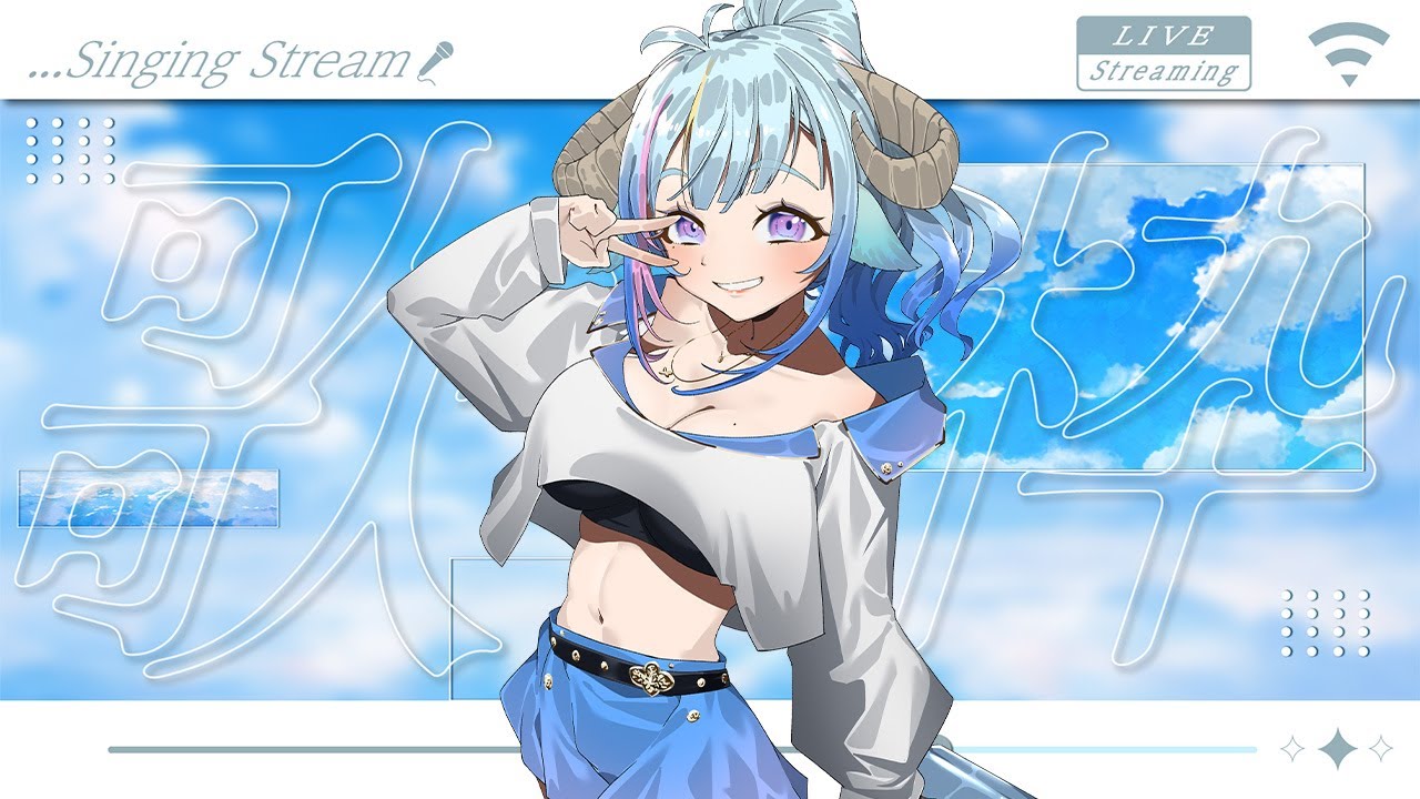 【歌枠/Singing】エクアドルからの歌枠だ🎤今日は短めなので、一曲聞きに来ませんか…⁉💙來自厄瓜多的定期歌回🎤今天小小唱一下,要不要來聽一曲呀?…⁉💙Ꮚ•̀ꈊ•́Ꮚ✨【薬袋アルマ/Vtuber】