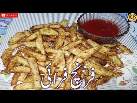 french-fries-recipe-in-urdu-hindi-crispy-and-spicy-french-fries-homemade-by-kb-food