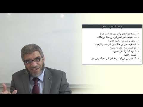 السيرة النبوية مرحلة الدعوة الجهرية وخصائصها