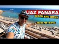 Jaz Fanara Resort 4* Люкс четвірка!  Єгипет, Шарм ель Шейх