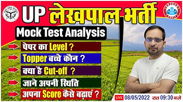 UP Lekhpal Mock Test Analysis | UP Lekhpal Expected Cut Off, Lekhpal Selection Strategy By Ankit Sir