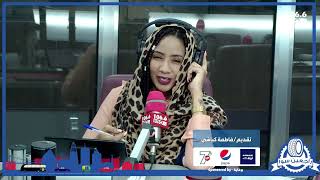 PRO FM  راجعين سوا فاطمة كباشي زكريات في الخرطوم