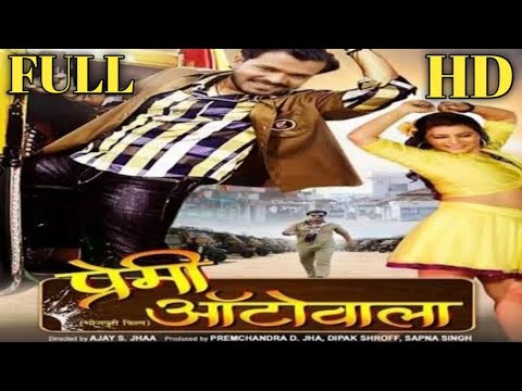 premi-autowala---official-trailer---pramod-premi-yadav,-priti-dhyani---bhojpuri-film-2019