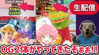 【神回】ブレインロットを盗むイベント待ち生放送！「タコスイベント」で激レアAIモンスターゲット！※OGキャラが大集...