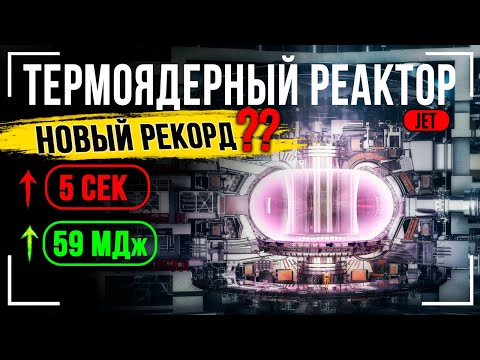 Video: Kako radi tokamak?