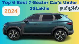 Top 6 Best 7-Seater Car's Under 10 Lakhs | 2024 | Car Chronicle Tamil |