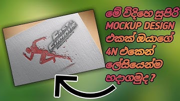 How to create mockup design | Sl දියසෙන් | sinhala | editing| pixellab