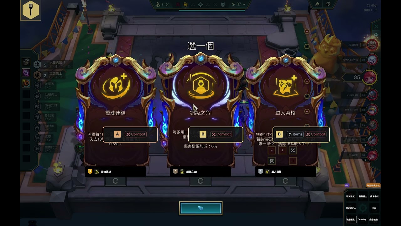 《聯盟戰棋 S16》三星貝爾維斯又來啦 盜宗專屬海克斯，靈魂連結＋頂裝，血量越低我越強，一滴血逆天吃雞 3%的勝率直接變成96%