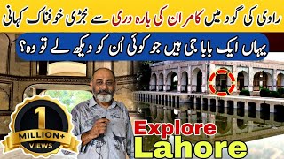 Kamran ki barah dari in river ravi Lahore/ tourist attractions in Lahore/horrible story of a baba ji